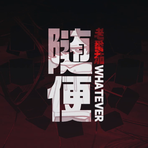 另类屎尿恋物视频在线观看
