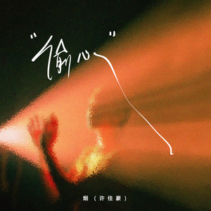 另类屎尿恋物视频在线观看
